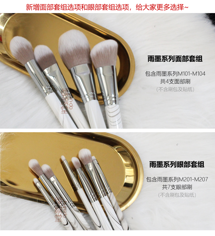 Bộ cọ trang điểm mực mưa của bijindo / 倾 颜 11 11 bộ dụng cụ trang điểm làm đẹp - Các công cụ làm đẹp khác lông mày cho mặt tròn