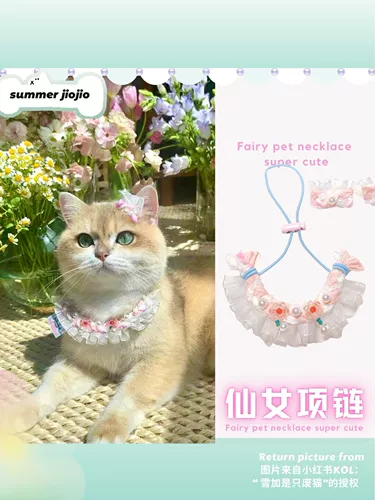 Лето джиоджио сказочное ожерелье маленькие домашние животные летние летние собаки