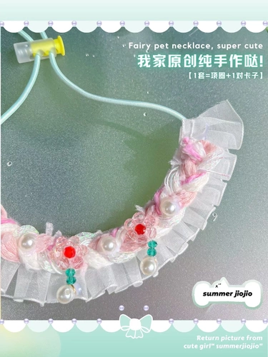 Лето джиоджио сказочное ожерелье маленькие домашние животные летние летние собаки