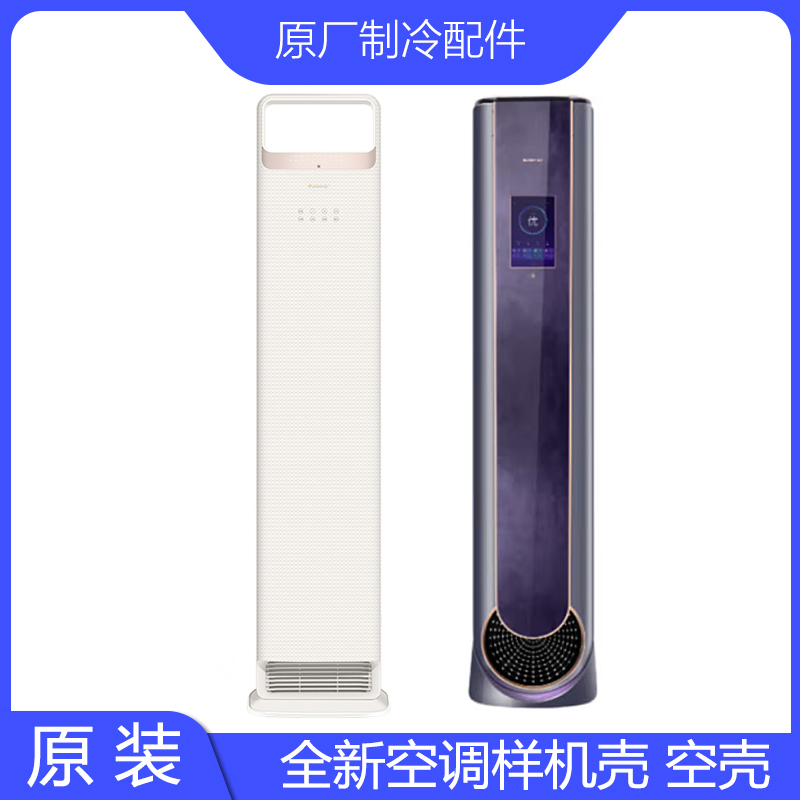 Brand New Original Air Conditioner Mockup Shell Power Display Machine 72 Empty Shell Pearl Rose 3 Time Brocade Modern Supreme Brand New Original Air Conditioner Mockup Shell Power Display Machine 72 Empty Shell Pearl Rose 3 Time Brocade Modern Supreme