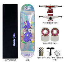 JUSTICE skateboarding professional board Teen men and women build people four-wheel brush street double-up boiling point skateboarding beginners