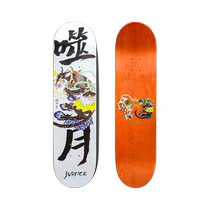 Justice skateboard board Professional double-up skateboard plus maple board veneer Tian Dog series Swallow the sun and eat the moon