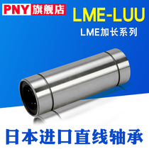 PNY European standard extended linear bearing LME12 16 20 25 30 40 50 60LUU (European system)