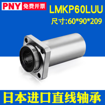 PNY extended Guide square flange LMKP60LUU linear bearings