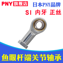 PNY Rod end joint bearing SI4 5 6 8 10 12 14 16 18 20 22 25 28 30TK