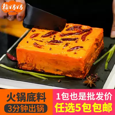 Chongqing hot pot base material 500g Commercial authentic Sichuan specialty handmade butter Malatang super Mala pot seasoning