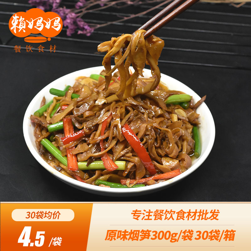 Oil-braised smoked bamboo shoots silk glutinous rice shoots Hunan specialty bags smoked bamboo shoot tips commercial tender fresh bamboo shoots dried catering ingredients
