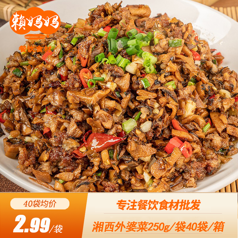 Xiangxi Grandma Vegetable Dried Vegetable Restaurant specializes in hunan authentic farmhouse under wine pickle bags commercial whole box