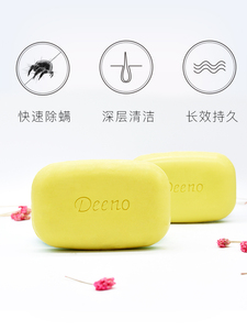 5.9元包邮  涤诺上海硫磺皂84g*5块