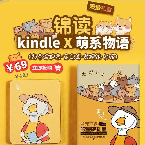 锦读 Серия Meng Pet Series Kindle Paperwhite4 Защитная обложка 2019 Новая молодежная версия тонкая спальная кожа корпус