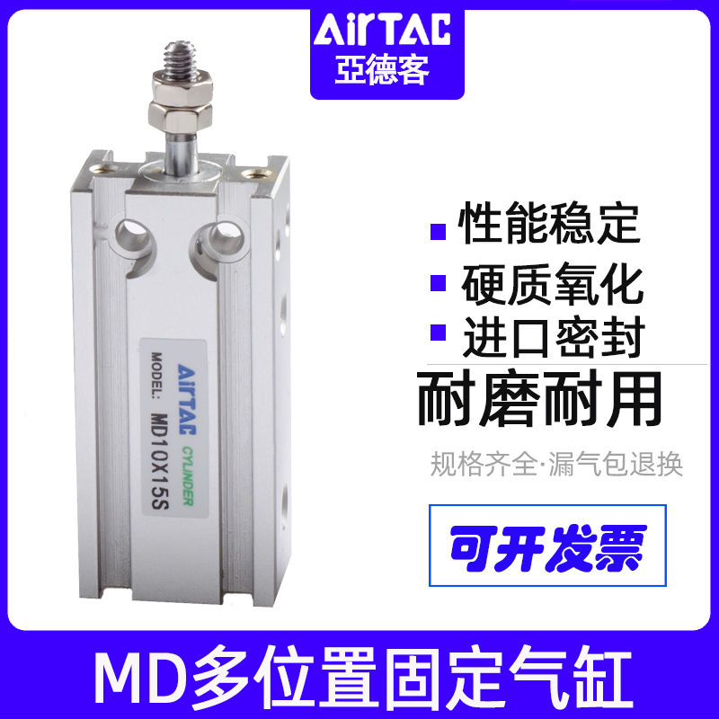 Yadeguest cylinder MDJ MD10x5S 10x10S 10x10S 10x20S 10x25S 10x25S 10x30S 10x30S 10x30S