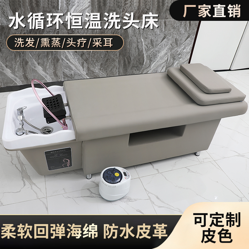 Hairdresse Shop Net Red Beauty Hair Washing head bed All lying hair salon flushed bed upscale minimalist beauty semi-reclined shampoic head bed