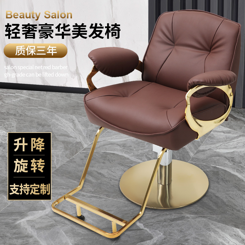 Hairdresse Shop Chair Minimalist Modern Net Red Beauty Hair Shop Chair Hair Salon Special Lift Swivel Beauty Hair Perching Chair