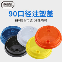 90 caliber milk tea cup cover juice cup cover PP disposable switch cover leak-proof milk tea plastic cup cover with red plug