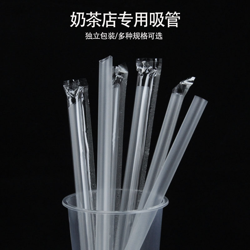 Thick straw transparent pearl milk tea shop juice drink special disposable independent straw plastic straw 2000