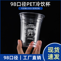 Pet cold drink cup net red ins wind American coffee cup disposable Thai plastic high-permeability 98 caliber with cover customization