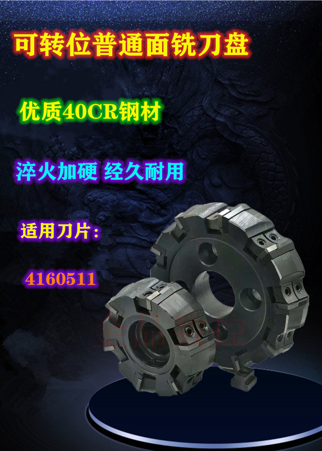 Gold Products Numerical Control 75 ° 90 ° Common Milling Cutter Disc Indexable Milling Cutter Disc 6 3 m m-0 m 6 3 0 m