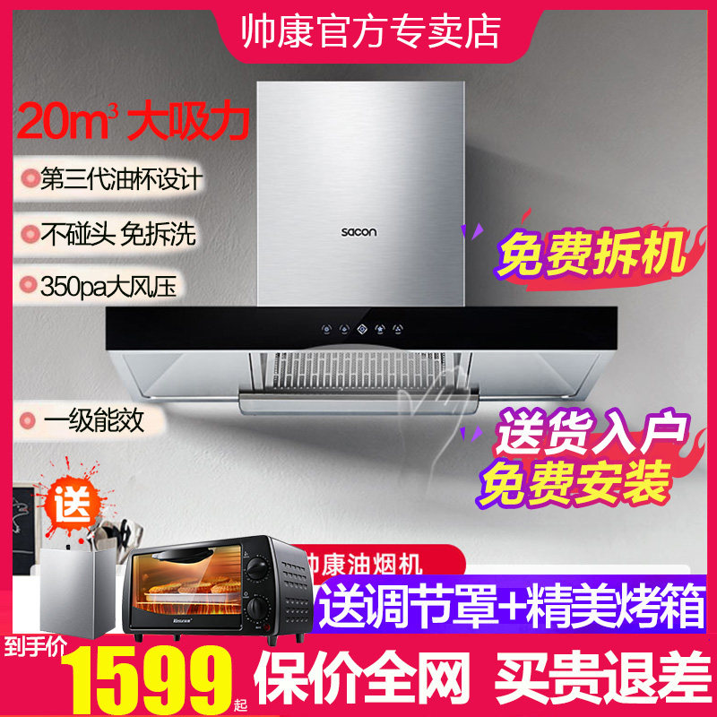 Handsome Con 8056 ventilator home kitchen 20 Large suction top suction European style without touching head unsplit wash 8066 Upgrade
