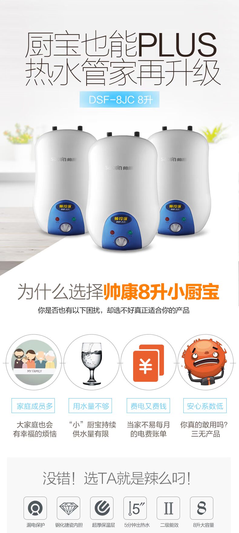 giá bình nóng lạnh ariston 30l Nhà bếp nhỏ nóng ngay lập tức Sacon / Shuai Khang DSF-8JC 8 lít nước dưới bếp và máy nước nóng điện máy nước nóng năng lượng mặt trời điện máy xanh