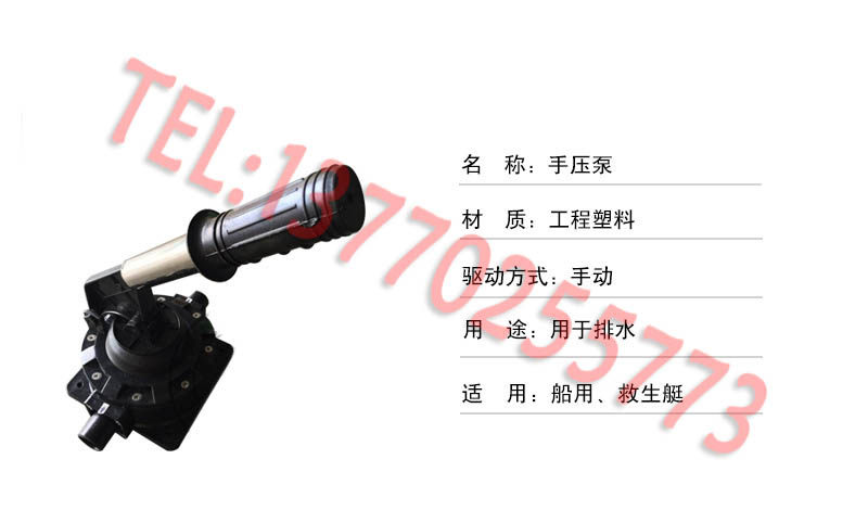 [USD 31.92] Hand pump for lifeboat raft Hand pump for hand pump Hand ...