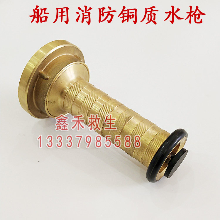 Marine fire water cannons CCS full copper DC water mist dual-use multifunctional fire spray gun national standard DN50 65