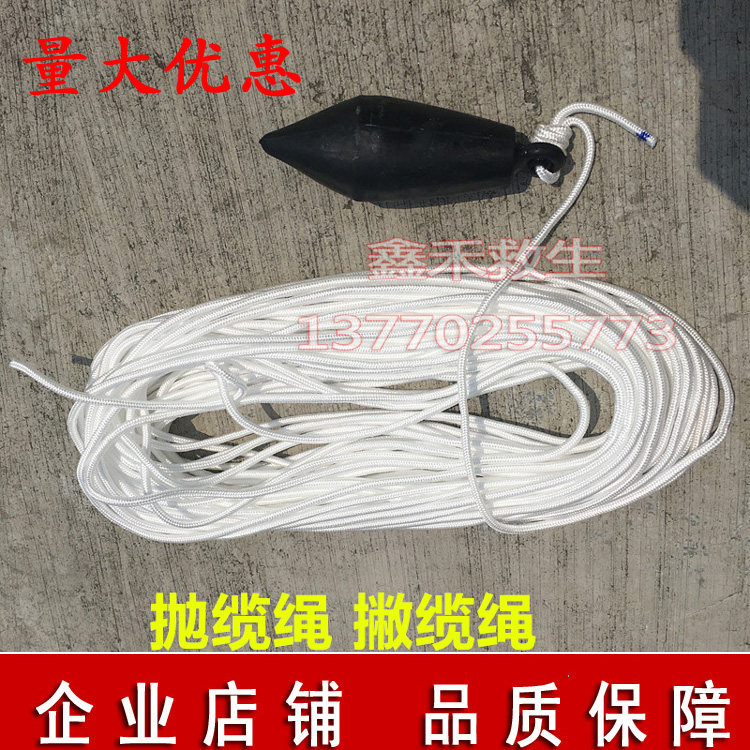 Marine skimming cable IMPA211271 Throwing cable Parabolic rope Marine rope White polypropylene rope 6mm 8mm