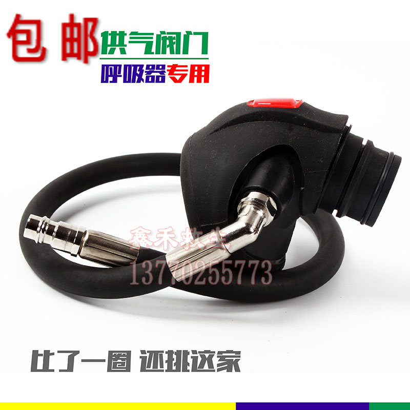 Fire air respirator air supply valve RHZK6 8 30mpa respirator fitting accessories positive pressure self-contained