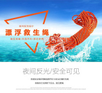 Water life rope lifeline floating rope snorkeling guide safety rope escape throwing cable reflective floating rope