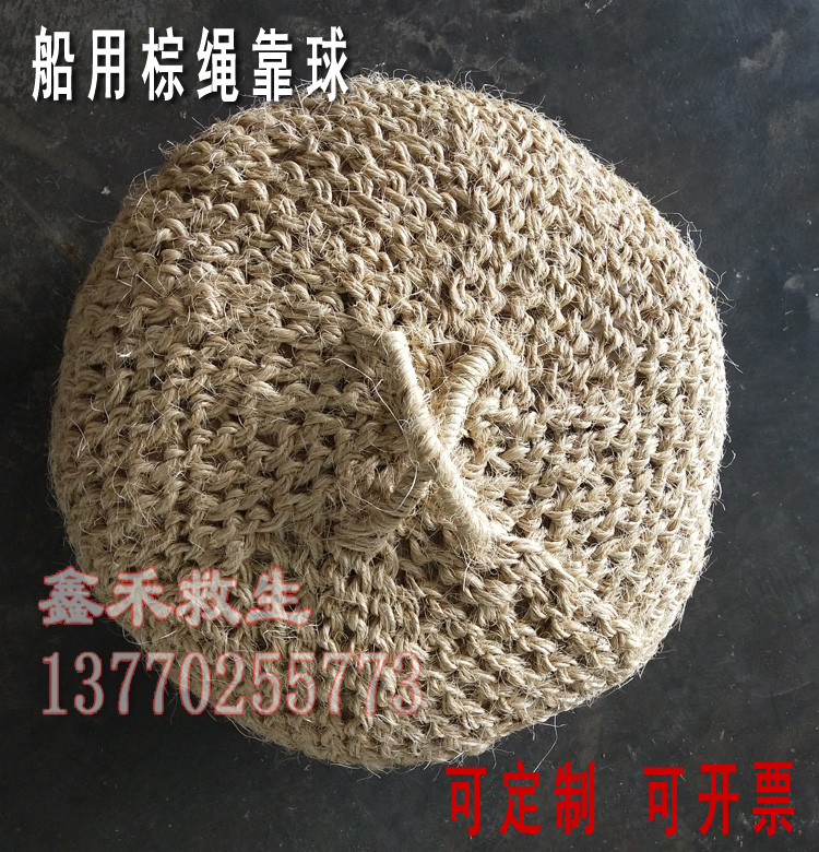 Marine brown rope leaning against the ball Touching Ball Cushion Against Collision Ball Boat Collision Ball Boat Collision Avoidance Ball Ship