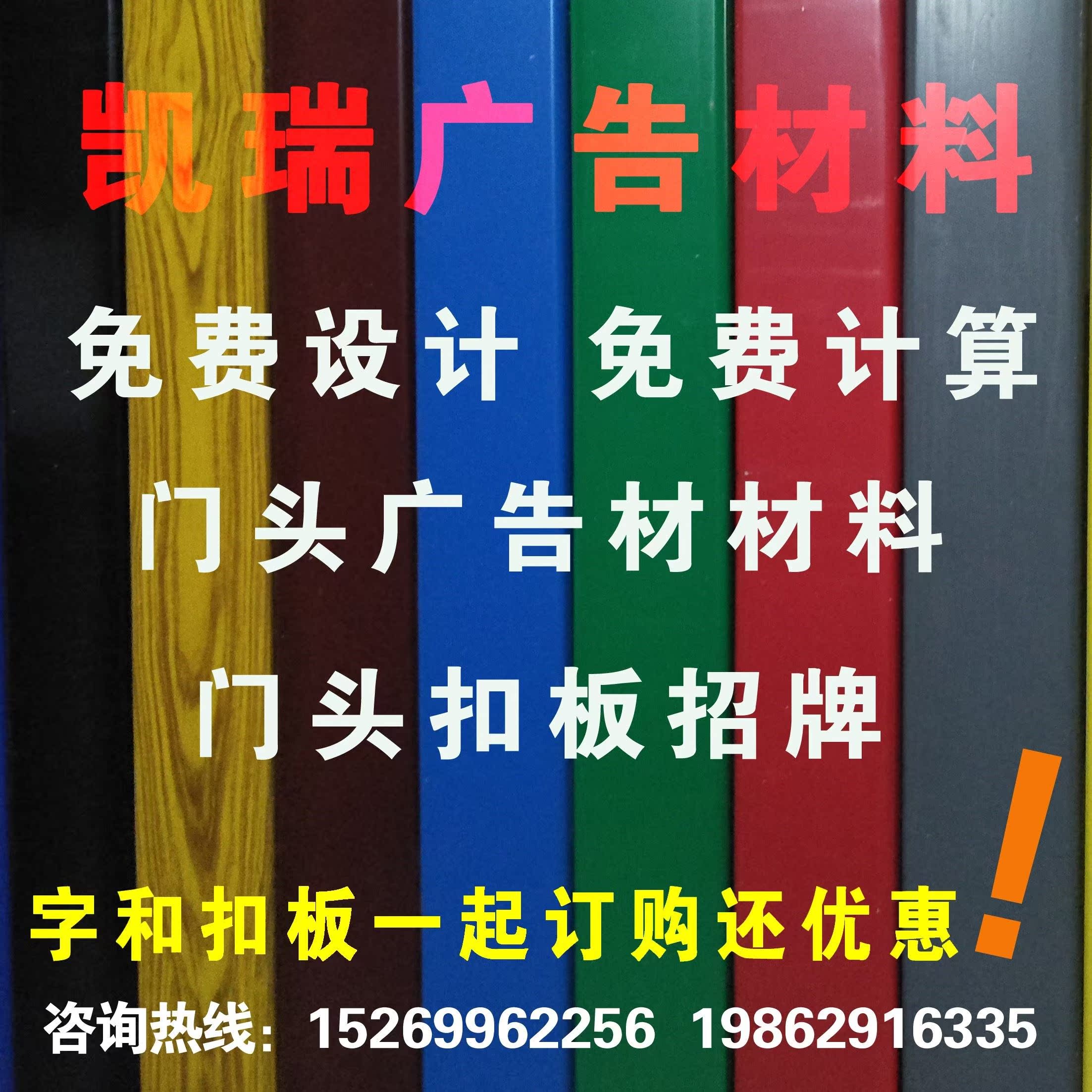 Advertising Buckle Slat Door Head c84 Color Steel Wood Grain Sign Base Plate Square Decorated Board Billboard buckle plate Customized