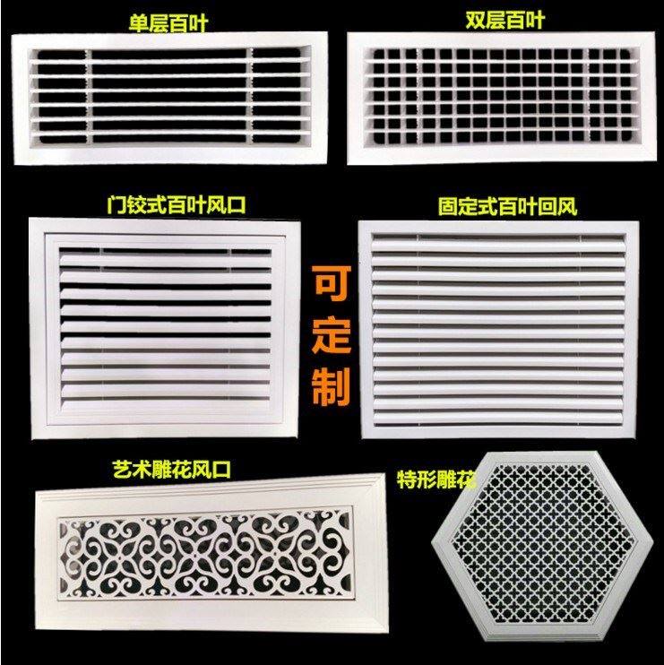 ABS aluminium alloy central air conditioning air outlet in return to grate grille without side frame single double layer shutter overhaul
