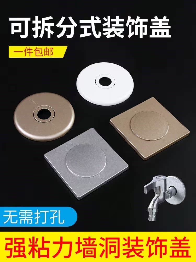 Wall Hole Decoration Reserve Cover Ugly wall Wall Air Conditioning Hole Water Pipe Hole Piping Jam Cap Patch Shelter Lid Type Nut God