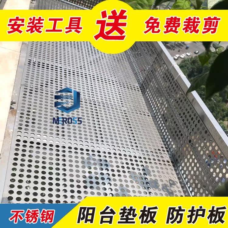 Home Balcony Theft Protection Mesh Window Base Plate 304 Stainless Steel Punch Hole Plate Metal Anti-Barrier Flower Rack Mat Multi-Meat Cushion
