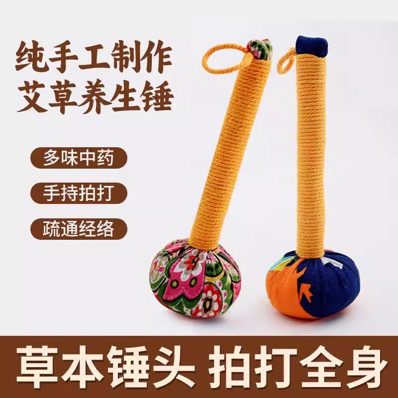 Mugwort Health Hammer, Meridian Hammer, Tapping Device for Clearing Neck and Shoulder Blockages, Back Hammer, Eight-Vessel Tapping Stick, Cloth Massage Hammer, Tapping Stick