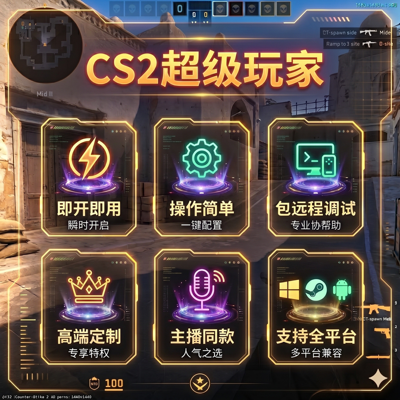 Csgo2/Cs2 Full Features, Radar, Lock, Supports All Platforms, Perfect for 5E, Supports Official Steam Matchmaking Csgo2/Cs2 Full Features, Radar, Lock, Supports All Platforms, Perfect for 5E, Supports Official Steam Matchmaking