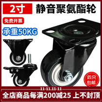 2 Inch Universal Wheels Wheels Universal Ice Cabinet Case Mute Polyurethane Castors Furniture Suitcase Wheels With Brakes