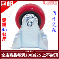 Lin Spring Castors 2 Series Medium-sized Arc Red PU Wheels 3 Inch Orientation Wheel Furniture Wheels Silent Cart Special Wheels