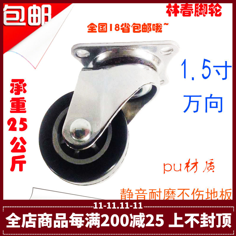 Lin Spring Castors Light Black Pu Wheels 1 5 Inch Small Universal Wheels Push Wheels Home Wheel Silent Wheels