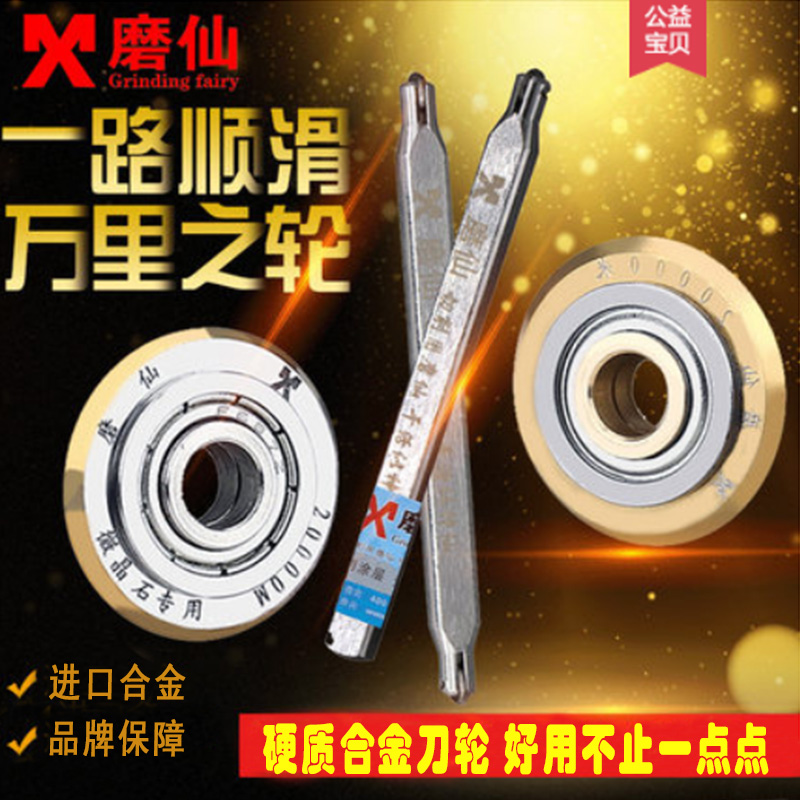 Grinding fairy tile pushing knife wheel rolling alloy glass Manual tile cutting machine knife wheel Microspar pushing knife wheel