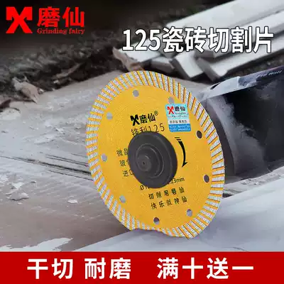 Moxian 125 sharp king diamond saw blade 7 inch professional microcrystalline stone vitrified brick marble cutting piece