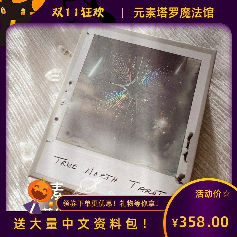 True North Tarot Marseille Wert high-end Polaris Tarot