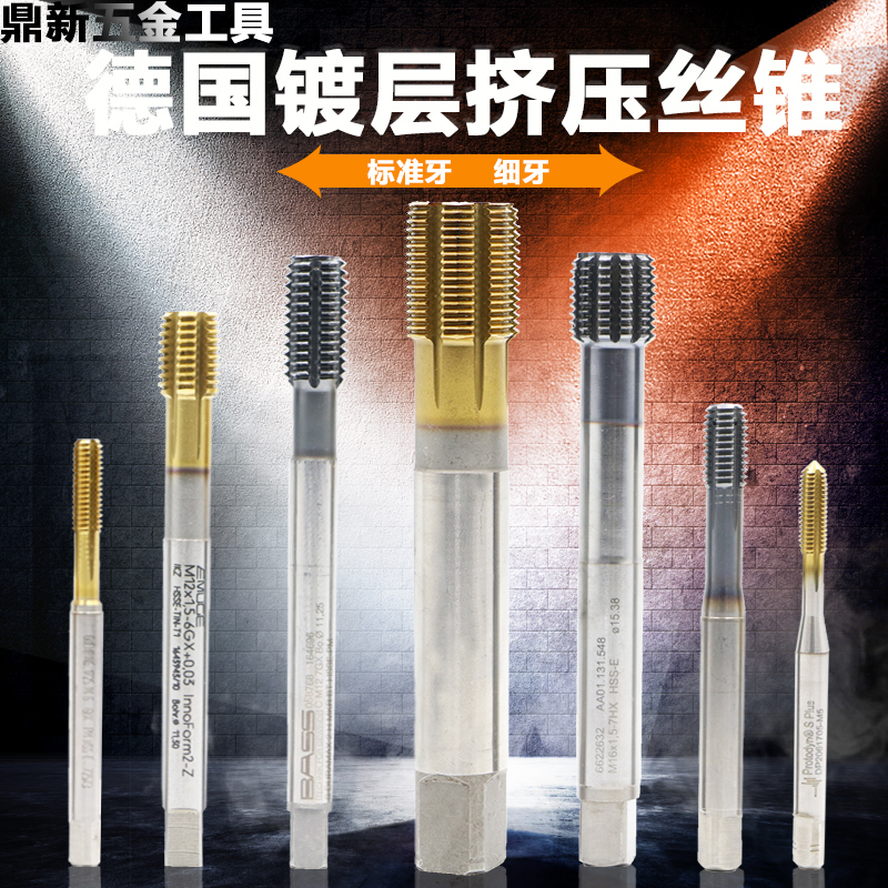 Imported second-hand German silk tapping fine teeth with standard dental cladding Extruded Wire Cone M6M8M8 * 1M10 * 1 Etc Models-Taobao