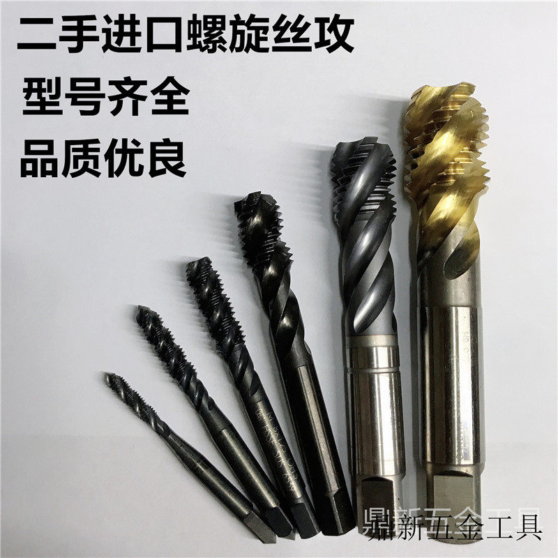 Second-hand imported wire tapping Japan OSG Germany Walter and other hardened SUS black spiral wire tapping models complete