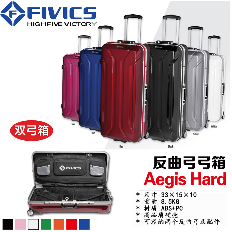 New Korean Fivics/Soma Archery Aegls High-Quality Recurve Abs Bow Case Hard Bow Bag