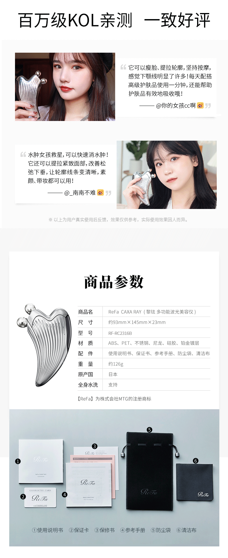 【日本直邮】ReFa CAXA RAY少女心美容仪铂金镀层脸部提拉美颜仪 刮痧板 脸部按摩仪