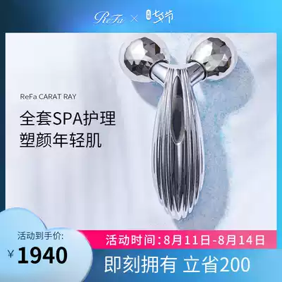 ReFa CARAT RAY Roller manual beauty instrument Facial massager Facial beauty instrument