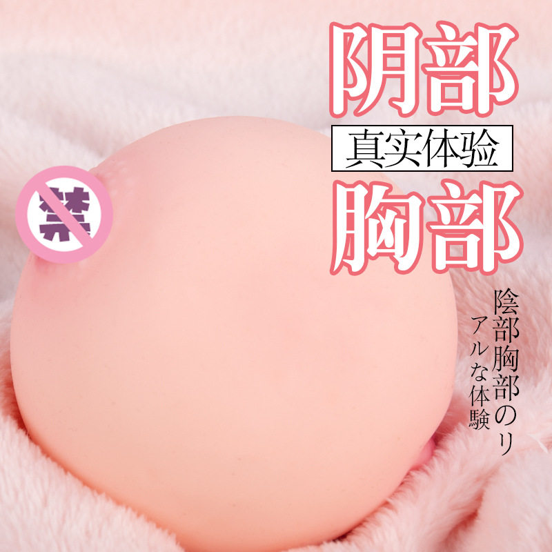 Drunk Cat Spice Mimeball Emulation Breast Masturbator Fake Chest Inverted Die Silicone Milk Man With Insertability Toy-Taobao