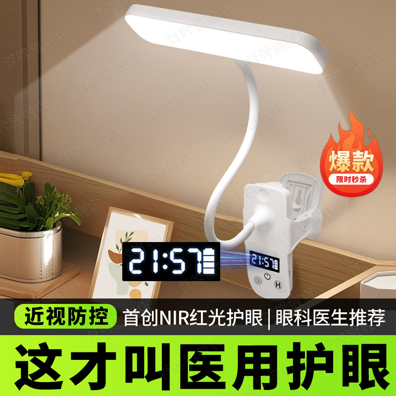 リモコンクリップ式充電小型テーブルランプ勉強特別な目の保護ランプ大学寮ランプ寝室仕事ベッドサイドランプ