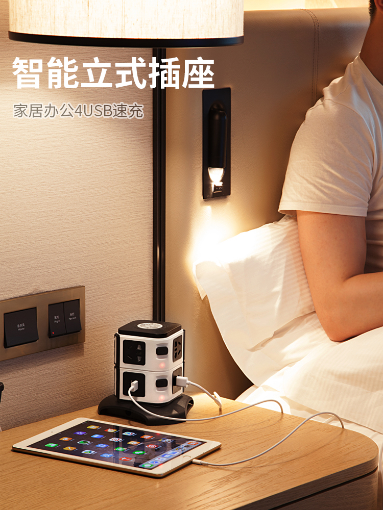 Intelligent mini multi-function vertical socket USB three-dimensional plug row plug wiring board Tower porous panel creative