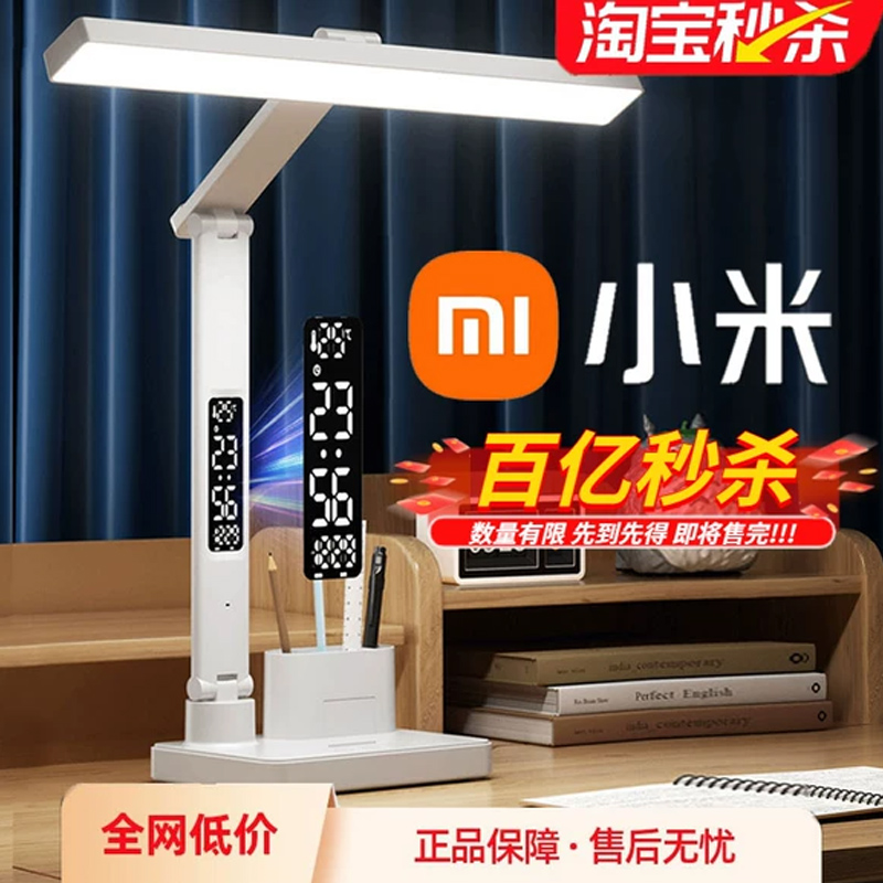 勉強用デスクランプ、目の保護、子供の宿題、大学の寮、プラグイン充電式デスク、スマート時計、読書